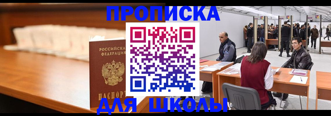 где прописаться в Нязепетровске