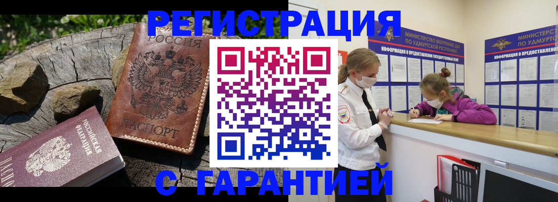 временная регистрация в квартире в Нязепетровске