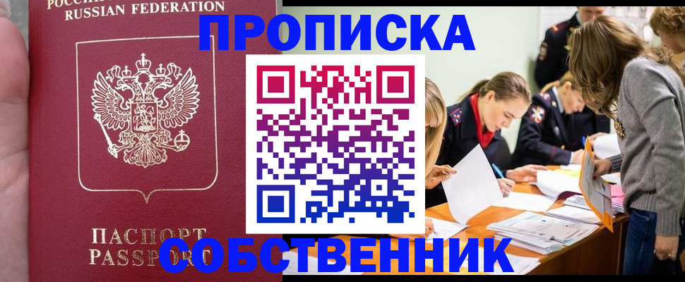 прописка иностранных граждан в Нязепетровске